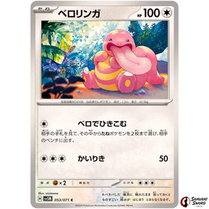 Lickitung