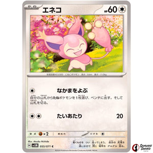 Skitty