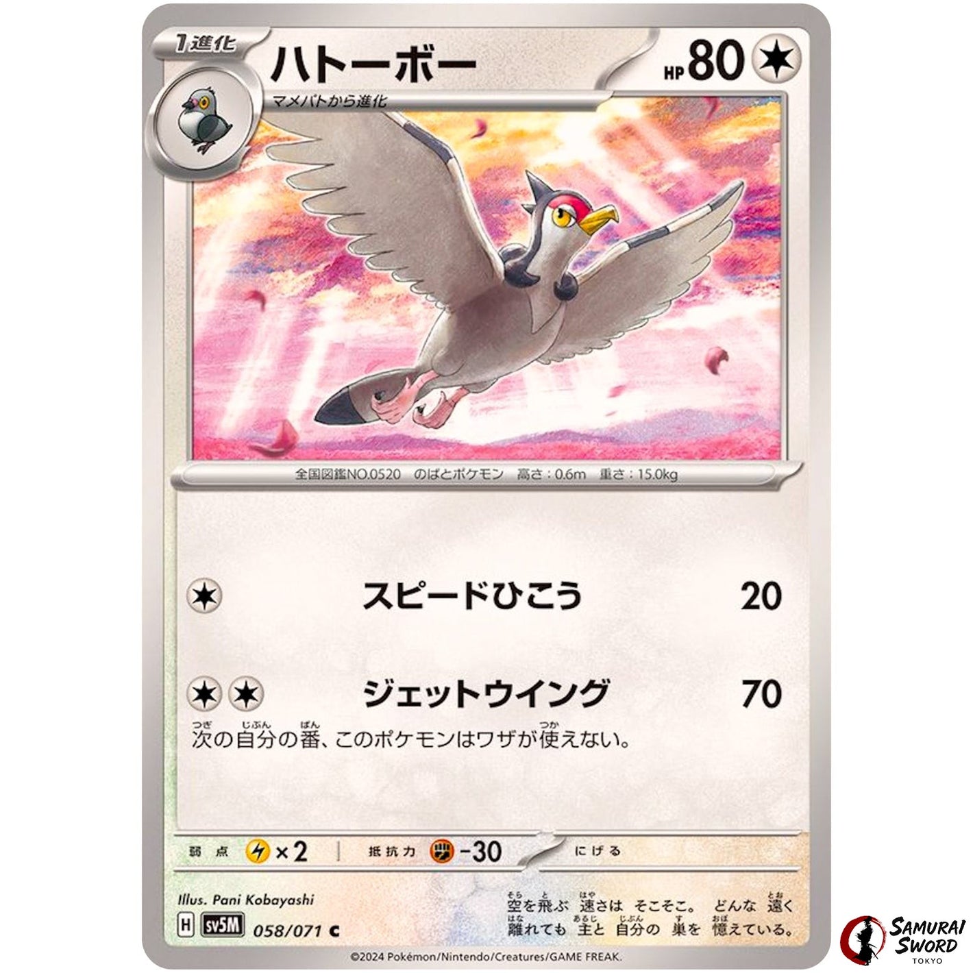 Tranquill