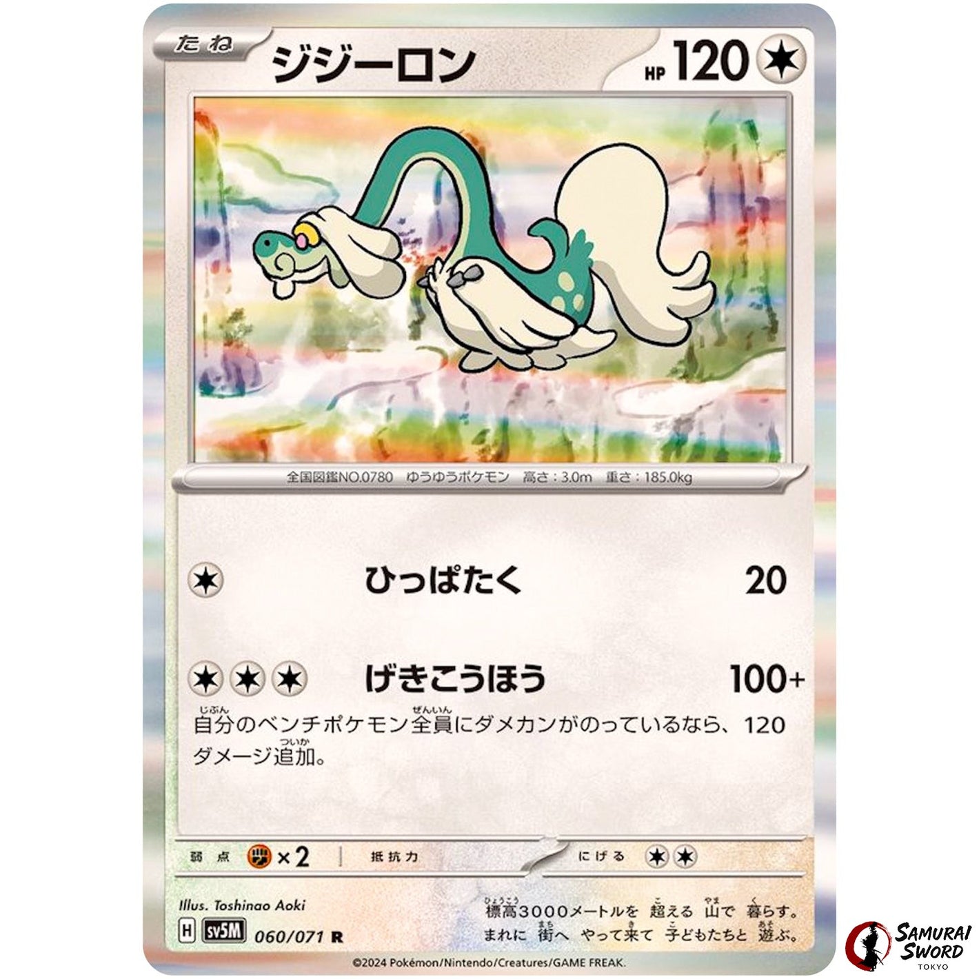 Drampa