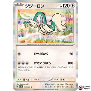 Drampa