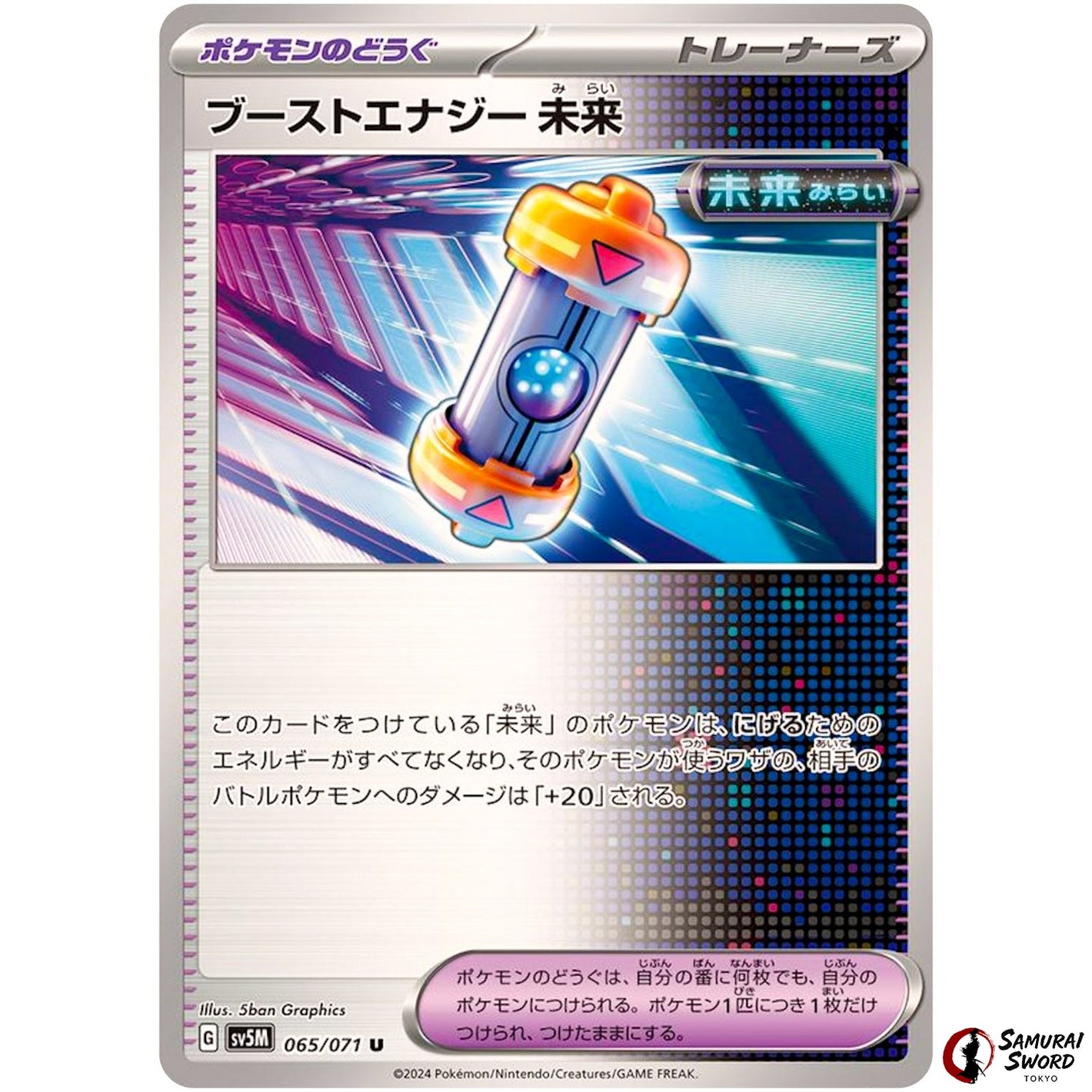 Future Booster Energy Capsule