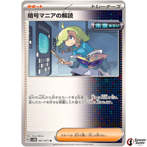 Ciphermaniac's Codebreaking