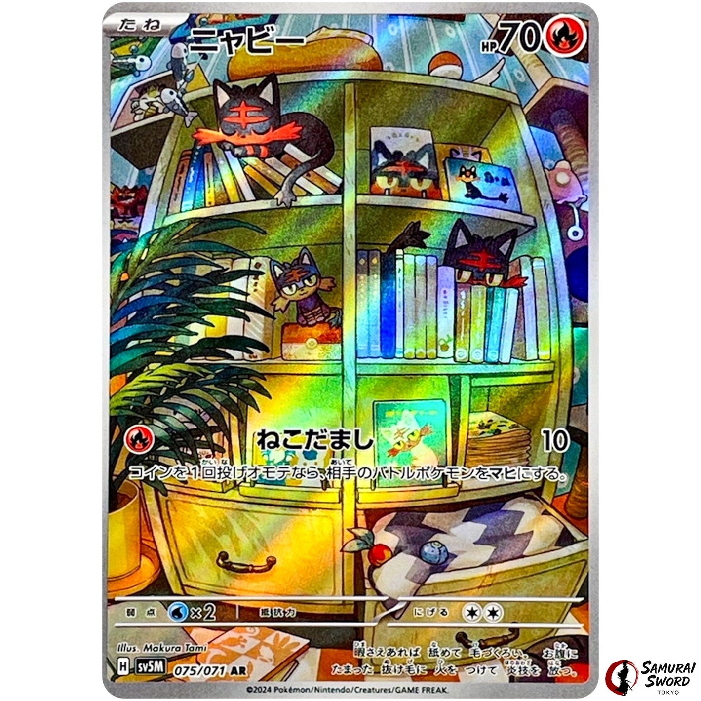 Litten