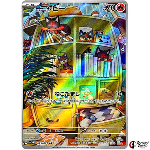 Litten