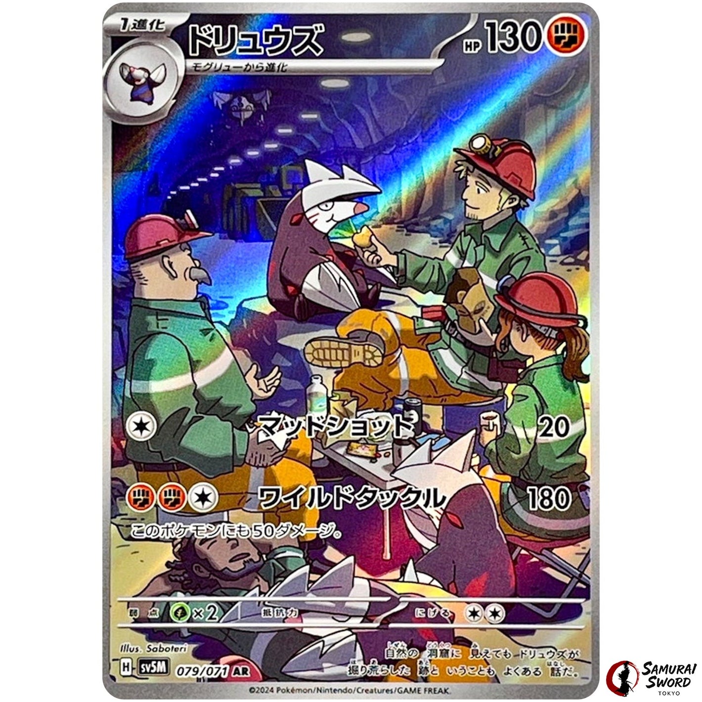 Excadrill