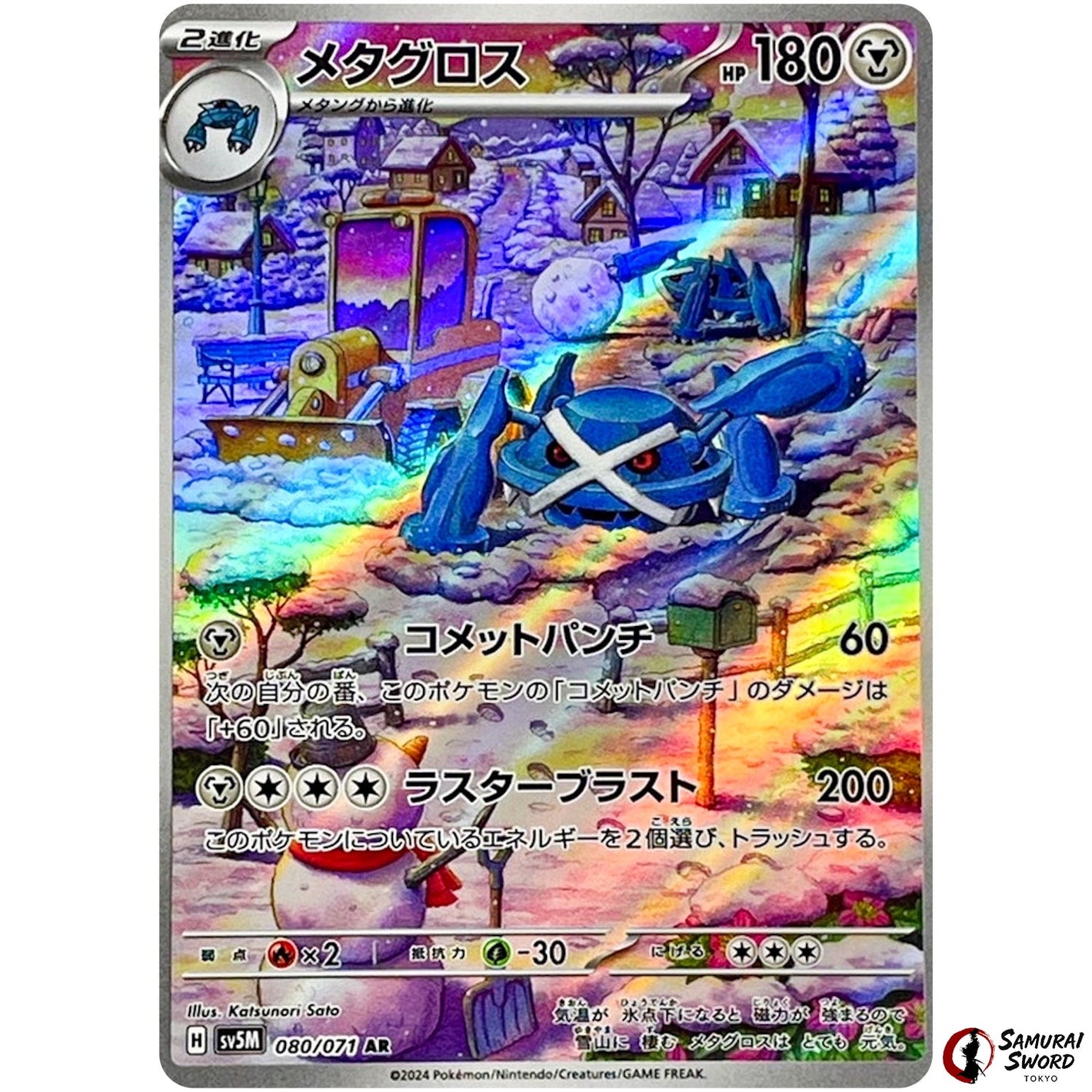 Metagross