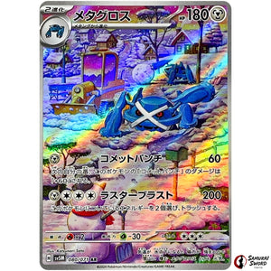Metagross