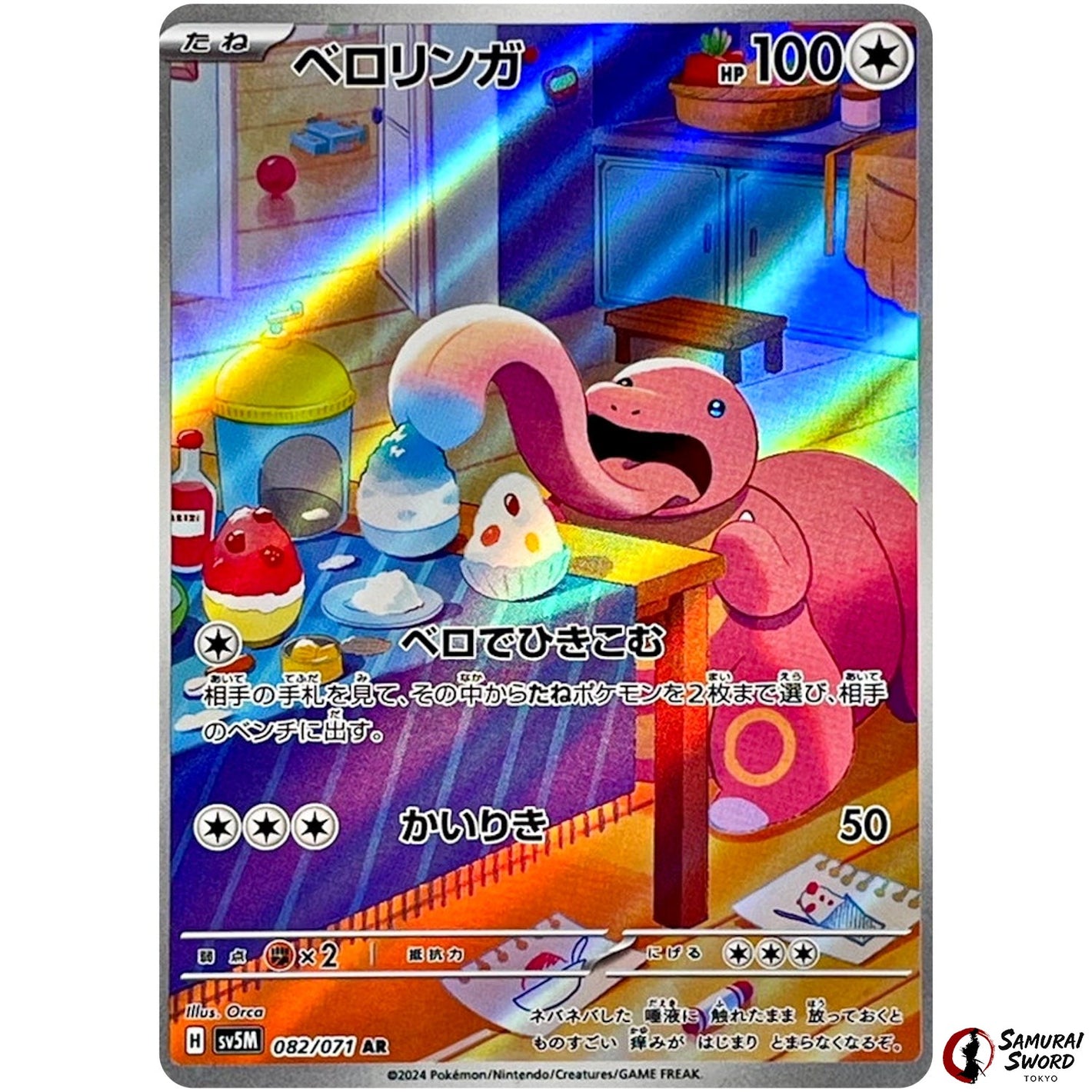 Lickitung