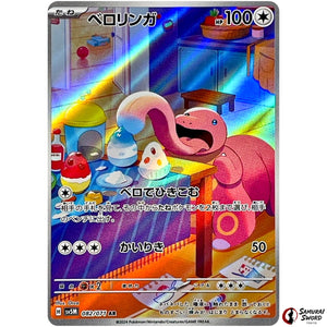 Lickitung