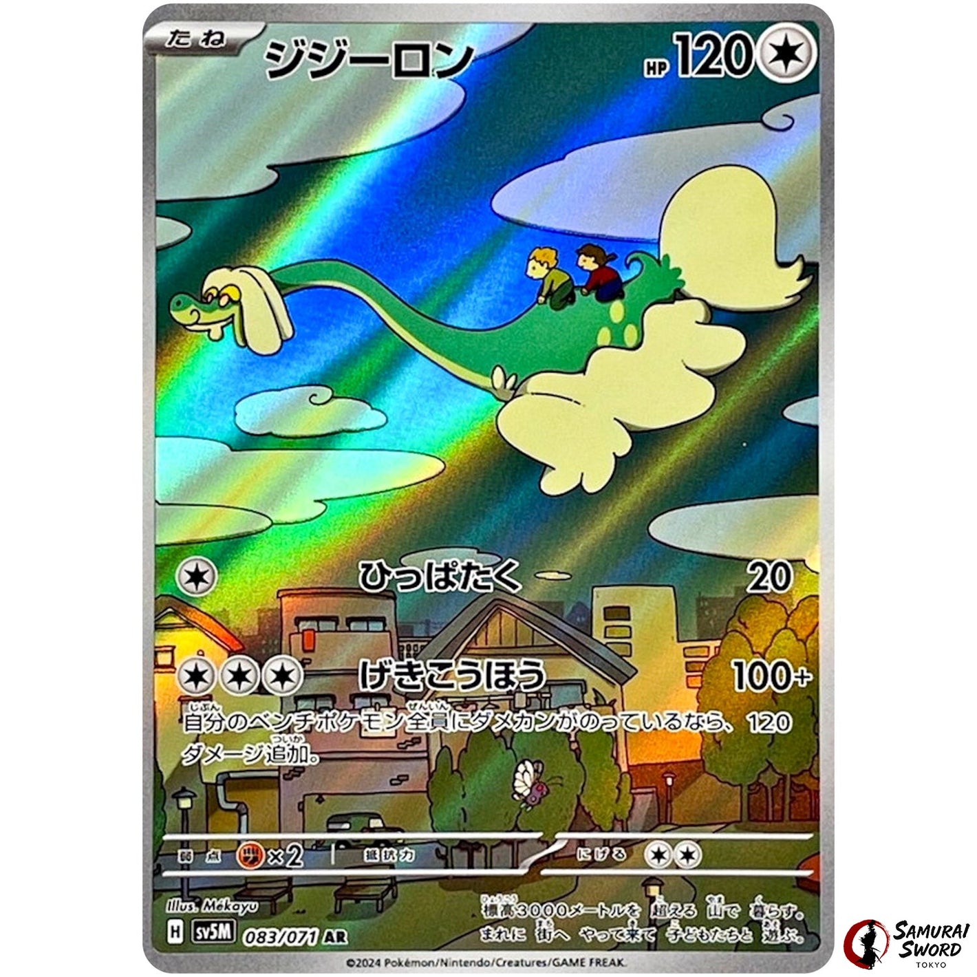 Drampa