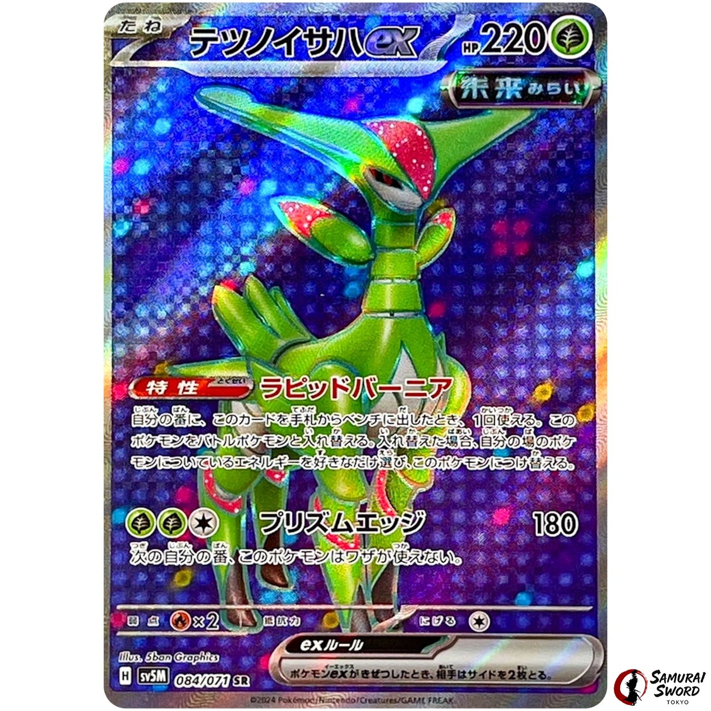 Iron Leaves ex