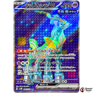 Iron Crown ex