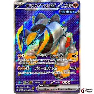 Iron Boulder ex