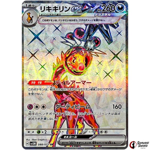 Farigiraf ex
