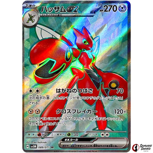 Scizor ex