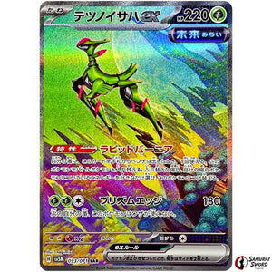 Iron Leaves ex