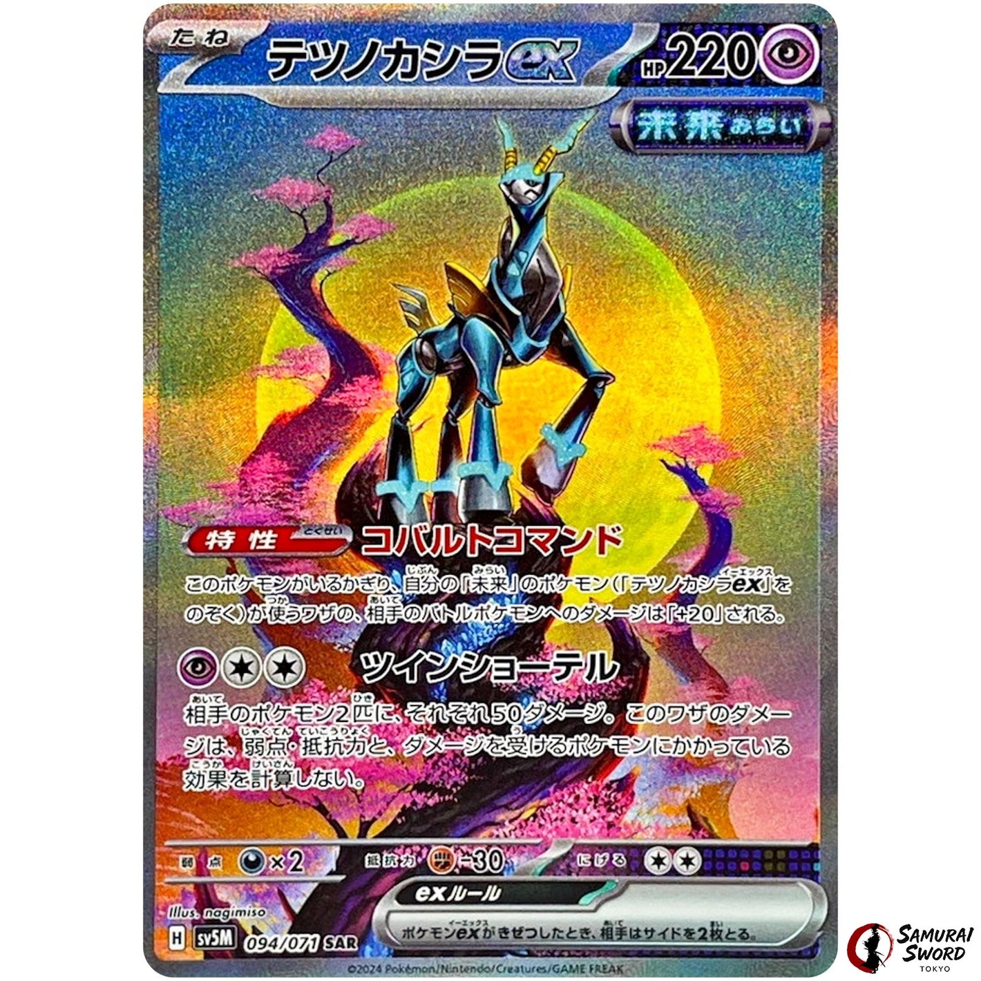 Iron Crown ex