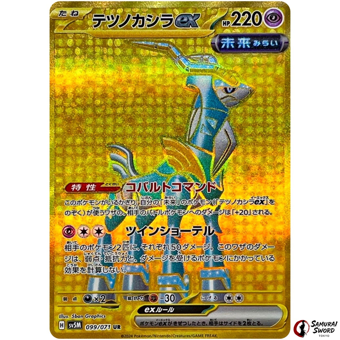 Iron Crown ex