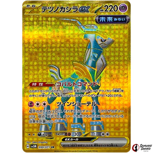 Iron Crown ex