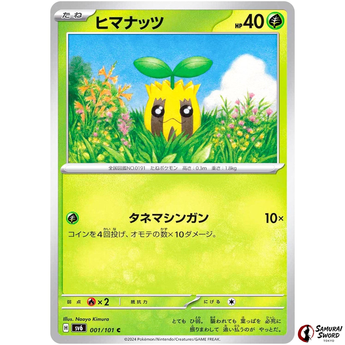 Sunkern