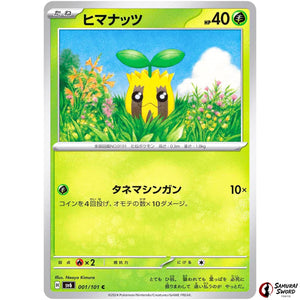 Sunkern