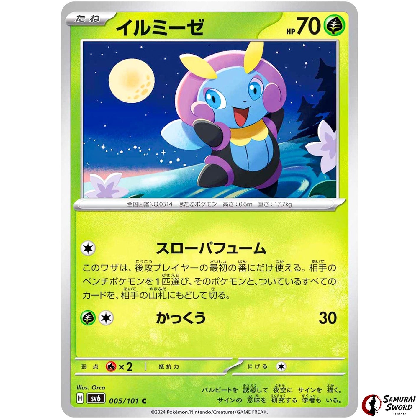 Illumise