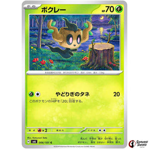 Phantump
