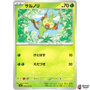 Grookey