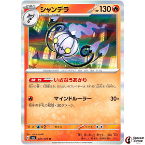 Chandelure