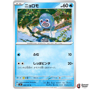 Poliwag