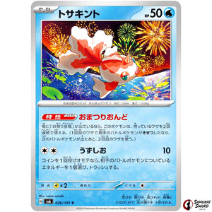 Goldeen