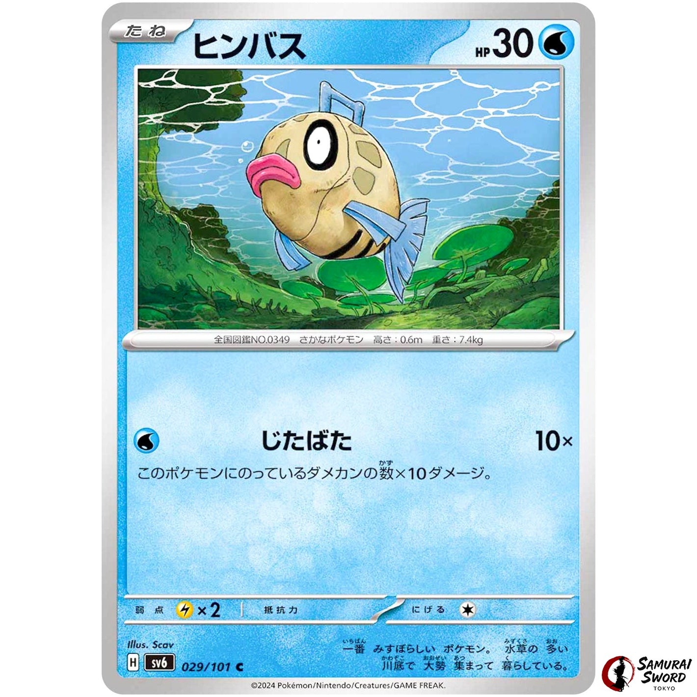 Feebas