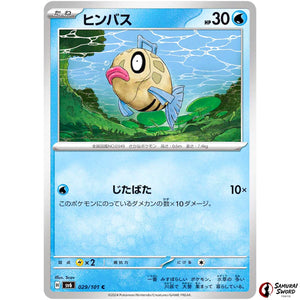 Feebas