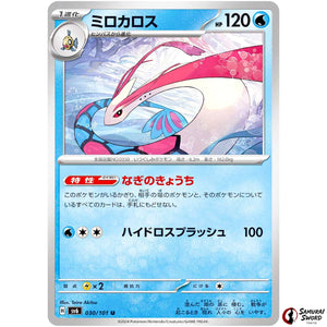 Milotic