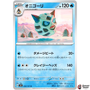 Glalie