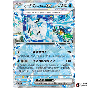 Wellspring Mask Ogerpon ex