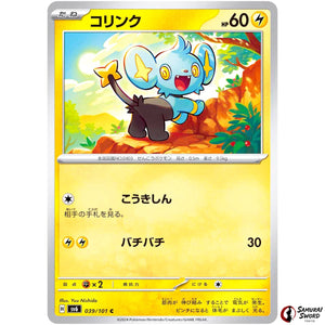 Shinx