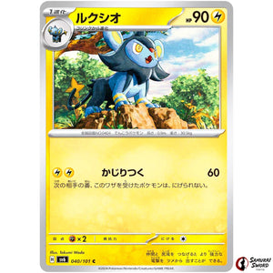 Luxio