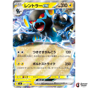 Luxray ex