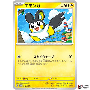 Emolga