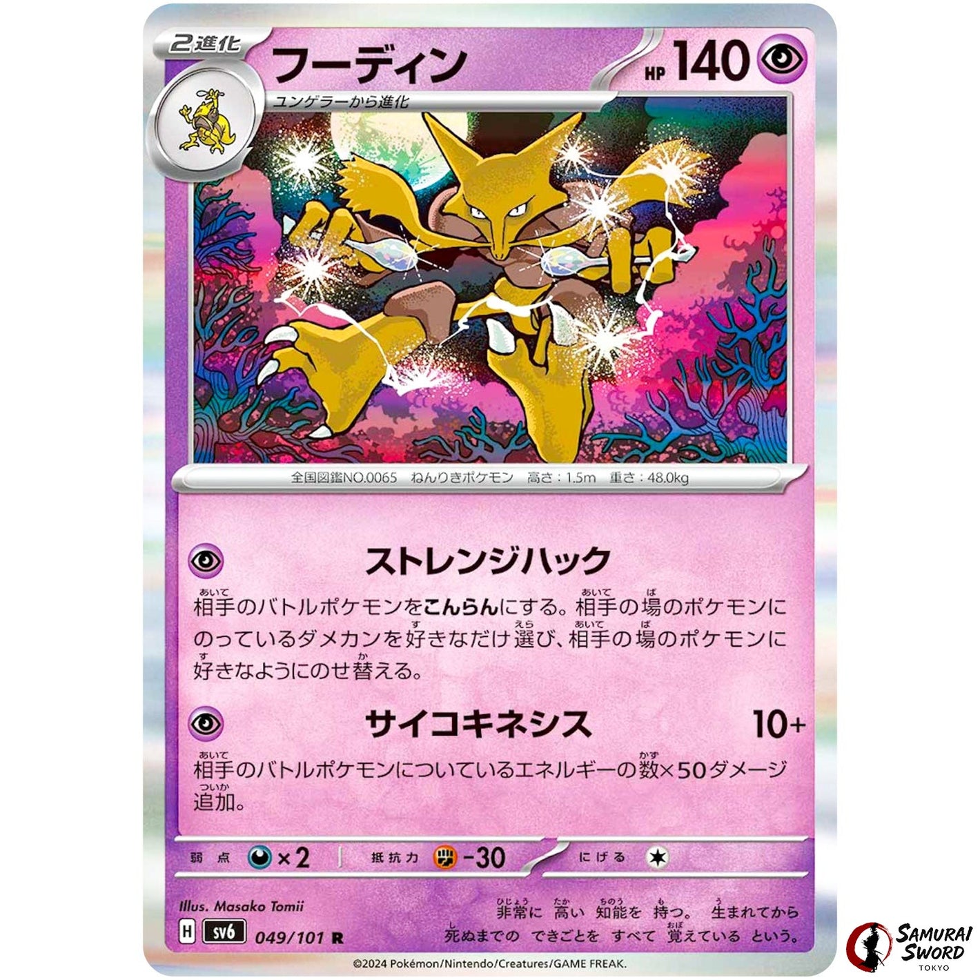 Alakazam