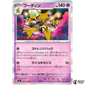 Alakazam