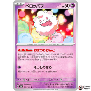 Swirlix