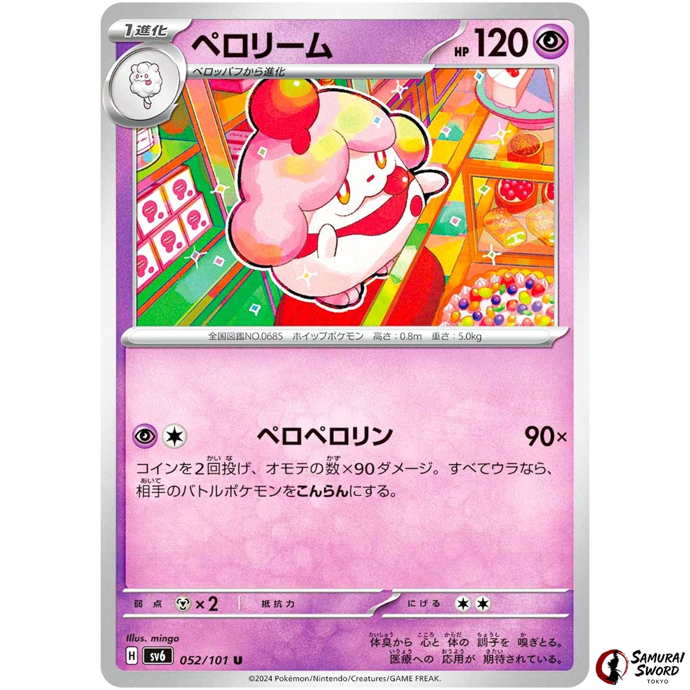 Slurpuff
