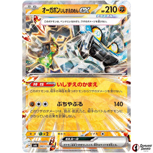 Cornerstone Mask Ogerpon ex