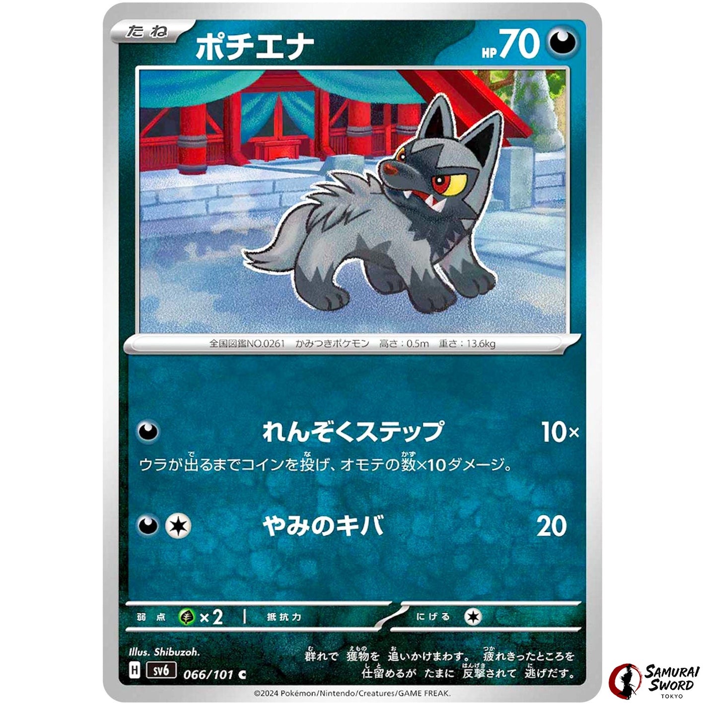 Poochyena