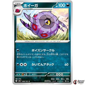 Whirlipede