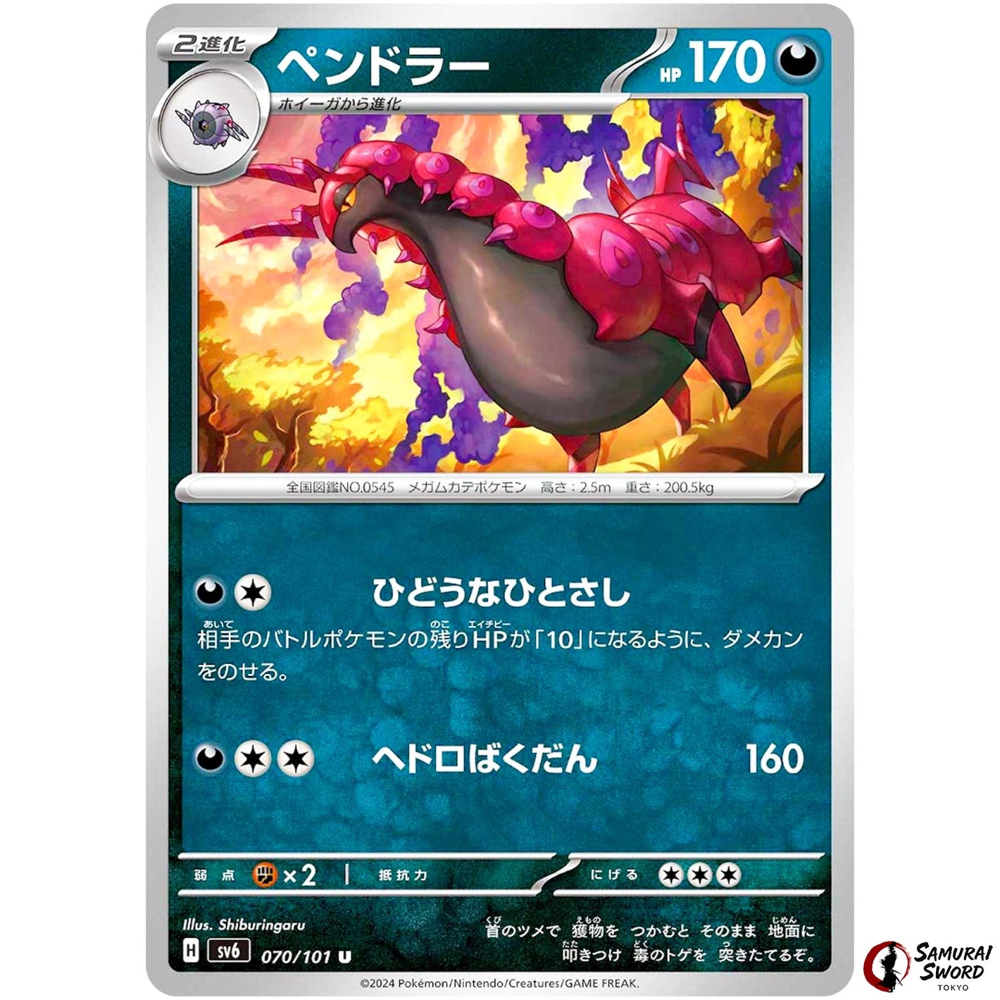 Scolipede