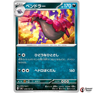 Scolipede